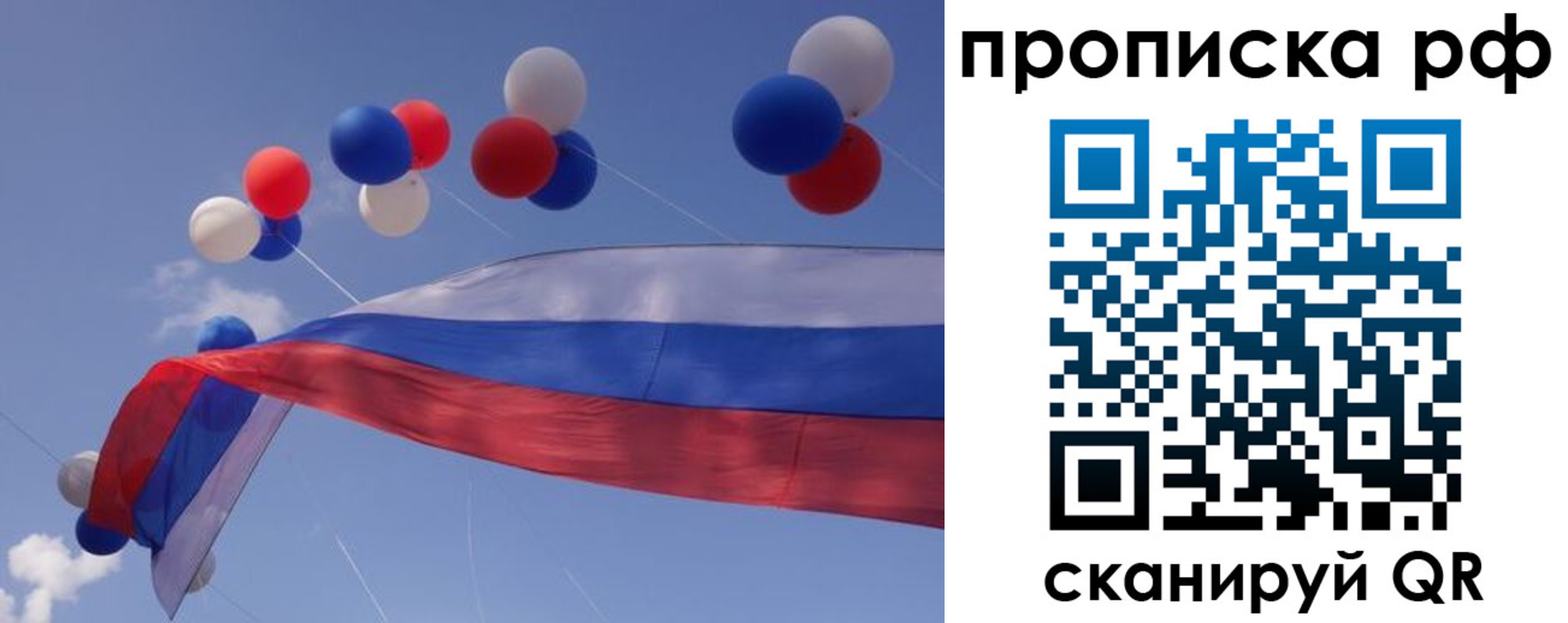 прописка законно в Дагестанских Огнях