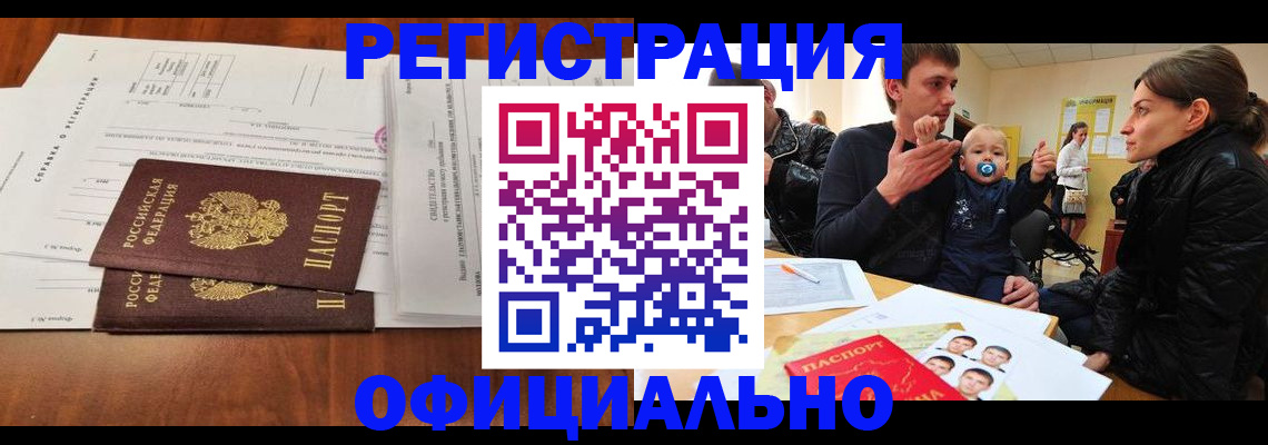 прописка штамп в Дагестанских Огнях