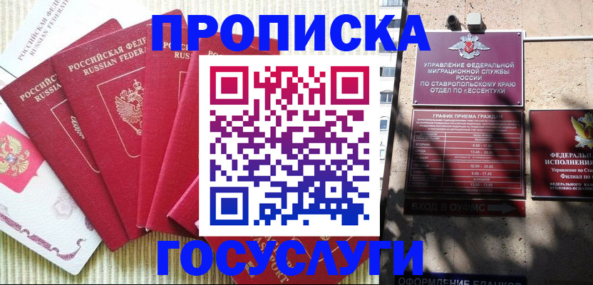 временная регистрация для всех в Дагестанских Огнях