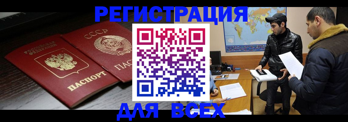 временная регистрация надежно в Дагестанских Огнях